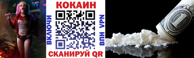 КОКАИН Fish Scale  блэк спрут вход  Серафимович 