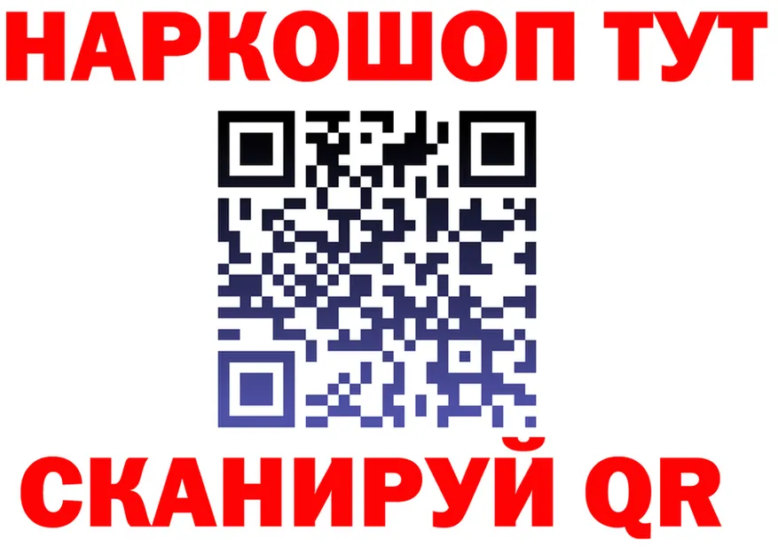 МЕФ кристаллы зеркало даркнет гидра Серафимович