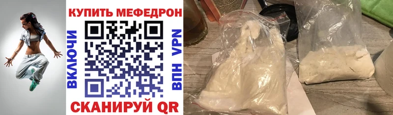 Мефедрон мука  Серафимович 